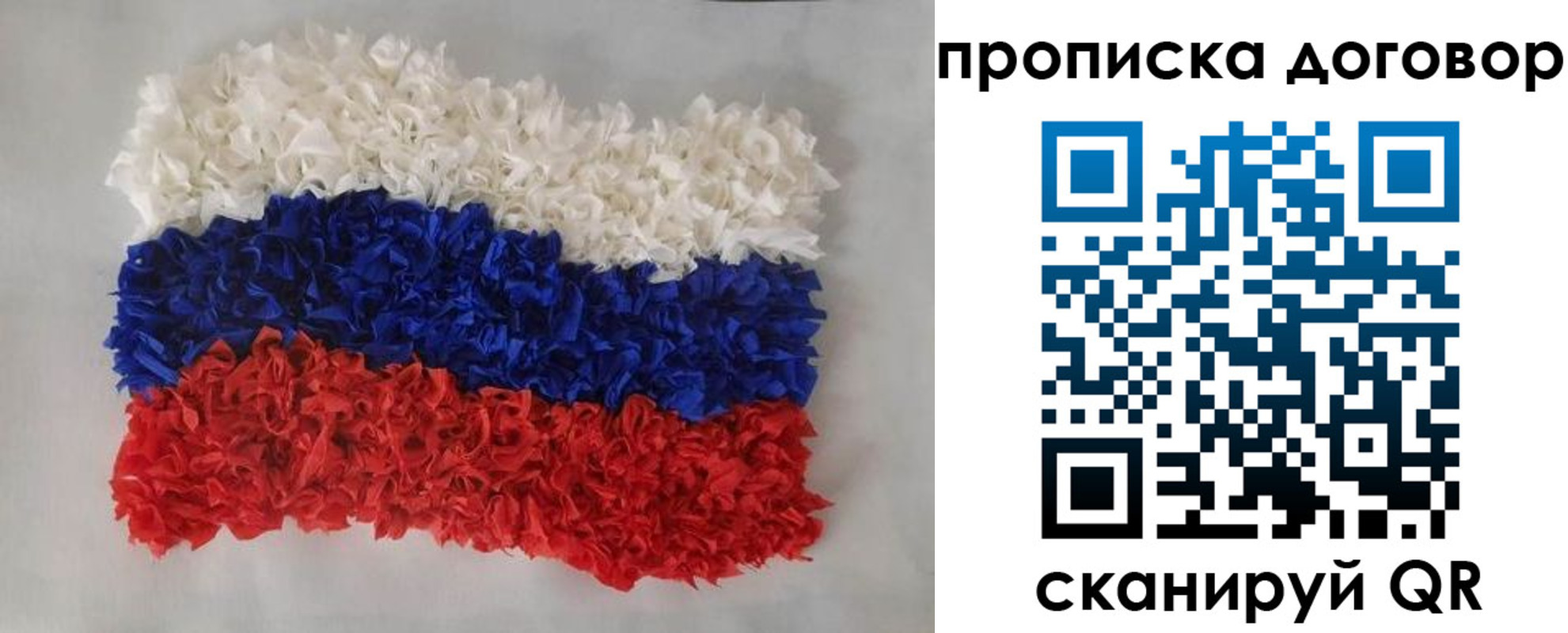 временная регистрация недорого в Омской области