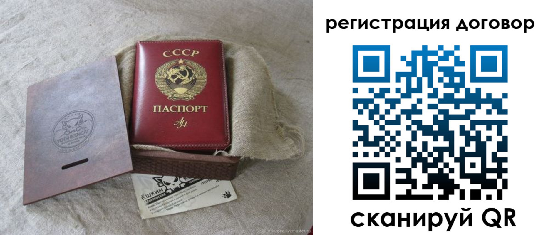 прописка для работы в Омской области