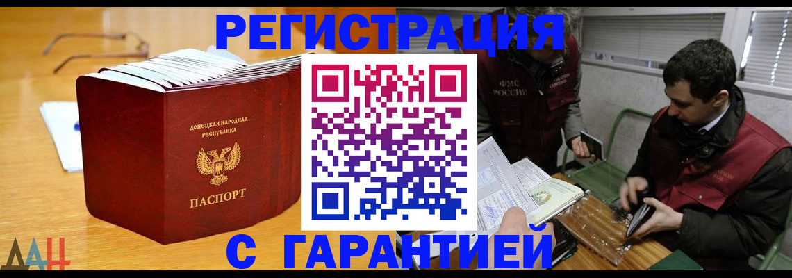 временная регистрация собственник в Омской области