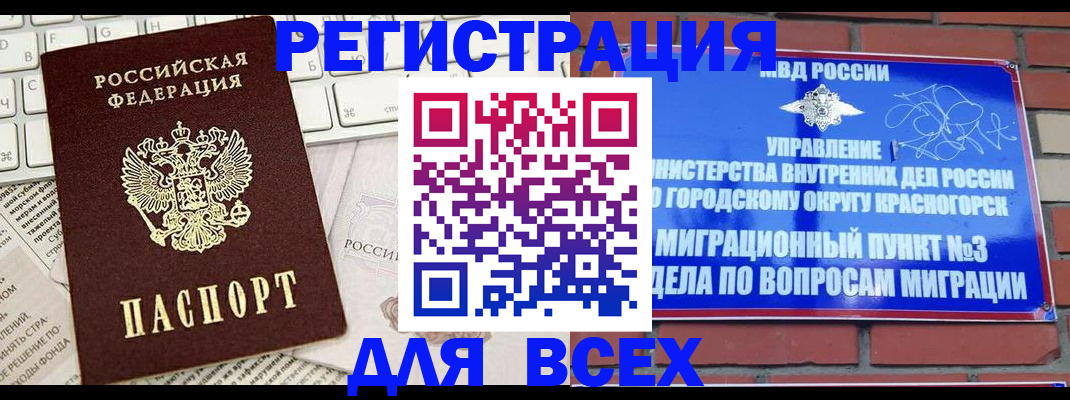 где прописаться в Омской области