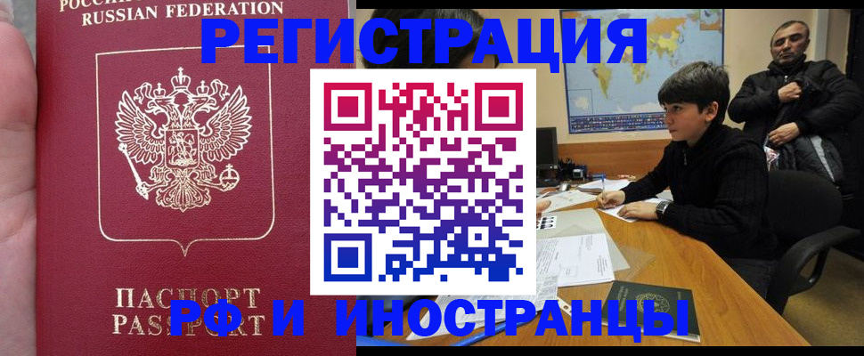 временная регистрация поиск в Омской области
