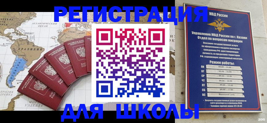 прописка паспорт в Омской области