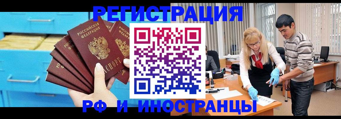 временная регистрация надежно в Омской области