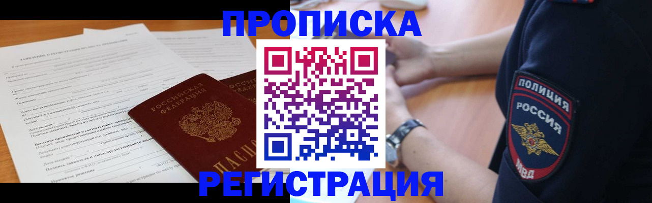 временная регистрация госуслуги в Омской области
