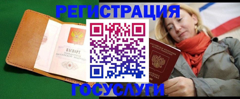 прописка регистрация в Омской области