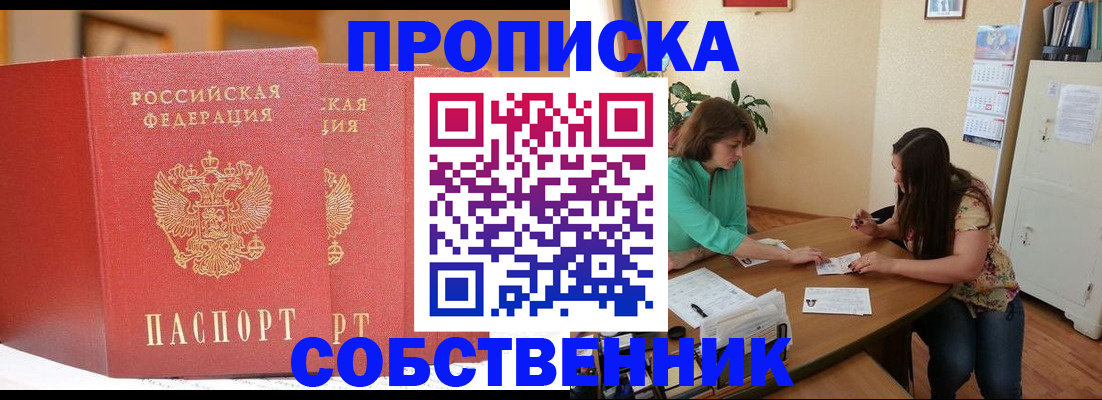 найти адрес прописки в Омской области
