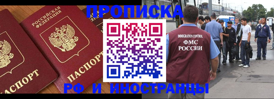 временная регистрация собственник в Омской области