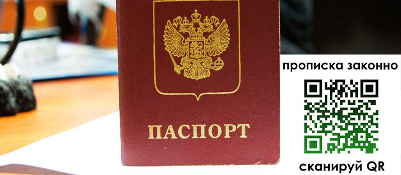 регистрация в Омской области